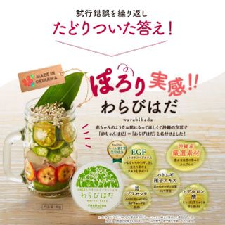 WARABIHADA – Gel làm đẹp ALL IN ONE đến từ Okinawa