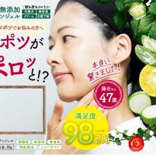 WARABIHADA – Gel làm đẹp ALL IN ONE đến từ Okinawa