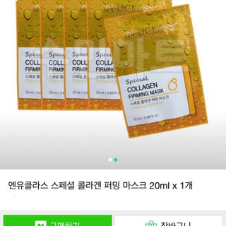 mặt nạ tinh chất serum collagen