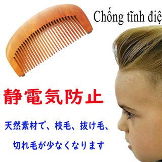 Lược Bán Nguyệt Lược Gỗ Hương Xuất Nhật- Lược gỗ Bán Amazon japan Làm Quà tặng sang trọng-Chống tĩnh điện- Từ Gỗ Tự Nhiên - Lược chải tóc - Cái Lược