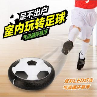 BÓNG ĐÁ TRONG NHÀ CÓ ĐÈN HOVERBALL