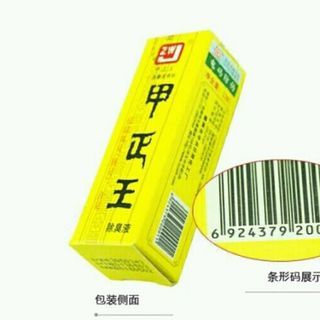 Trị Hôi Nách