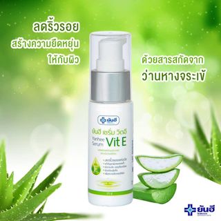 Tinh Chất Trẻ Hóa Làn Da SERUMYANHEEVITAMINE giá sỉ