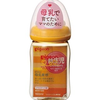 bình pigeon nội địa nhật 16ml