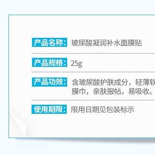MẶT NẠ HA AXIT HYALURONIC MỊN DA