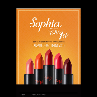 Son lì Sophia The 1St Limited Ampoule Lipstick