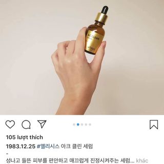 Sirum Trị Mụn Hot Nhất Hàn Quốc