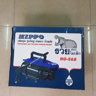 máy rửa xe Hippo 2000W