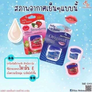 Dưỡng Môi Jelly Thái Lan giá sỉ