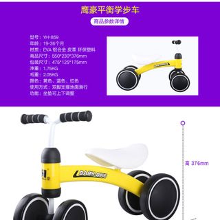 Xe Chòi Chân Mini Cao Cấp