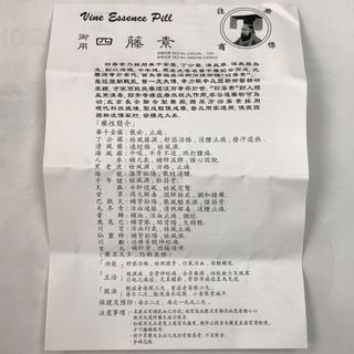 Ngự dụng tứ đằng tố
