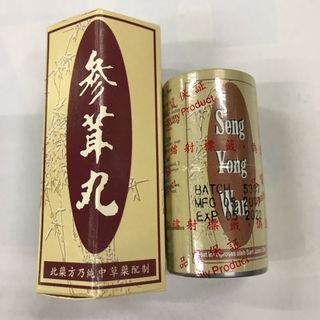 Sâm nhung hoàn seng yong wan