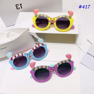 AH417- Kính trẻ em mã 417