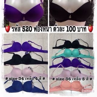 Áo ngực Thái Sisterhood 520