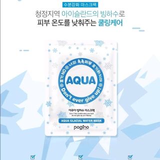 Mặt nạ Pogino Mặt nạ khoáng Aqua GIÁ BÁN LẺ 490K/HỘP