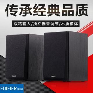 Loa Edifier R980T 20