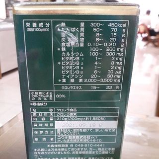 tảo lực của nhật