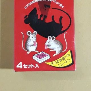 thuốc đuổi chuộc của nhật