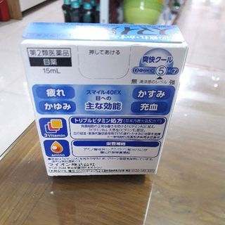 thuốc nhỏ mắt của nhật dành cho người lớn