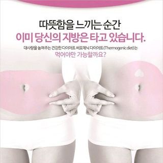 Miếng dán tan mỡ bụng 42 độ