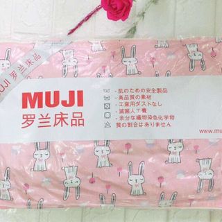 Bán Buôn Bộ Đôi Ruột Gối Massage Muji Trẻ Em