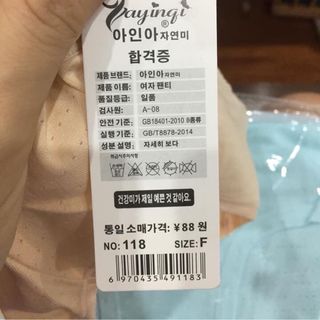 Quần lót cotton thông hơi 118