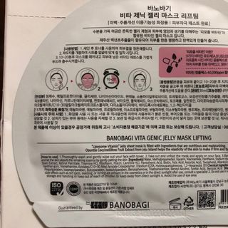 Mặt nạ Banobagi Vita Genic Jelly Mask các màu