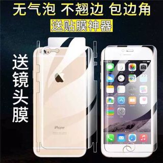 miếng dán PPF điện thoại