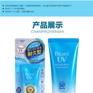 Kem Chống Nắng - Dưỡng Ẩm Nhật Bản Biore SPF50 Không Thấm Nước
