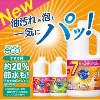 Nước Rửa Bát nước rửa chén Kyukyuto KAO Nhật Bản 1380ml đủ mùi hương