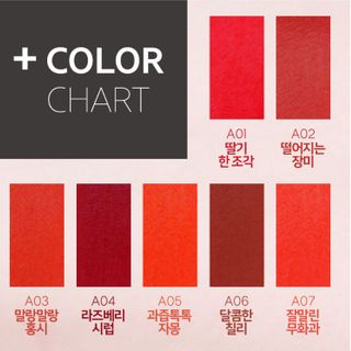 Son - Lipstick