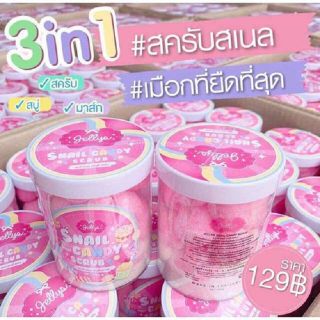 KẸO TẮM TRẮNG SNAIL CANDY SCRUB
