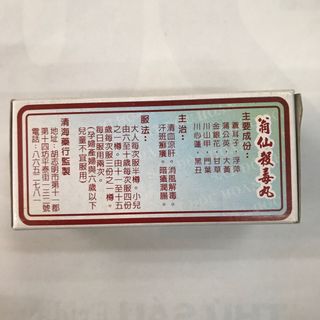 Tên Sản phẩm Sát độc hoàn hiệu ông tiên THUỐC GIẢI ĐỘC GAN