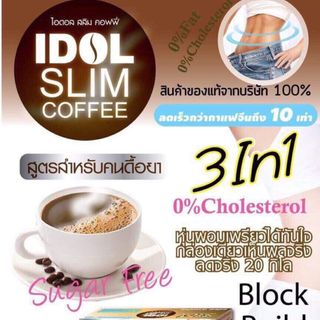 Giảm cân cafe Idol 3in1 – Mẫu mới
