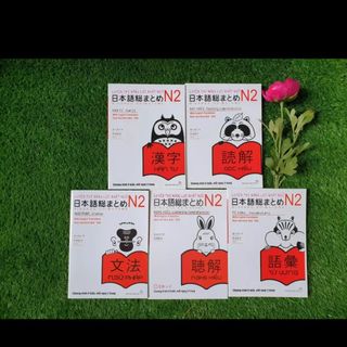 Sách Tiếng Nhật - Soumatome N2 trọn bộ 5 cuốn kèm CD