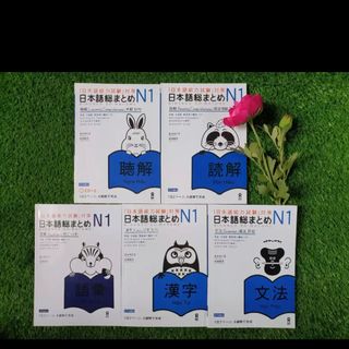 Sách Tiếng Nhật - Soumatome N1 trọn bộ 5 cuốn kèm CD