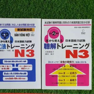 Sách Tiếng Nhật - Mimikara Oboeru N3 trọn bộ 3 cuốn kèm CD