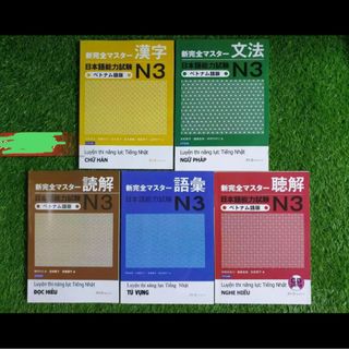 Sách Tiếng Nhật - Shinkanzen n3 trọn bộ 5 cuốn kèm CD