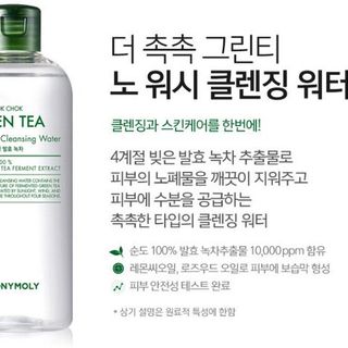 Nước tẩy trang Tonymolyss The Tea Tree No-Wash Cleansing Water