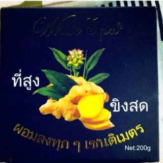 Cao gừng tan mỡ Thái lan