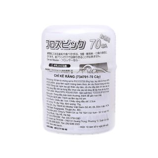 Hộp tăm chỉ nha khoa Okamura Nhật Bản 70P