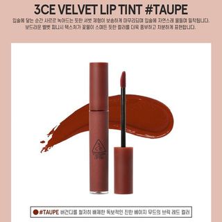 Son tint màu taupe giá sỉ