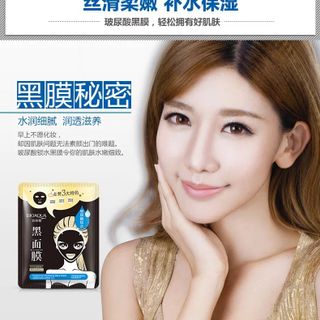 Mặt nạ Than Hoạt Tính Detox Bioaqua - sieure247