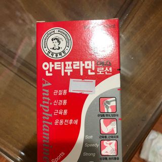 Dầu xoa bóp Hàn Quốc Antiphlamine