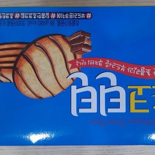 Bánh quy Hàn Quốc socola Choco Thin Thin