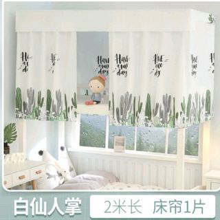 Rèm che giường tầng ký túc xá