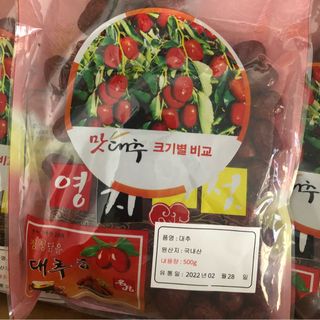 Táo đỏ khô Hàn Quốc 500g giá sỉ