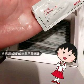 Mặt nạ ủ trắng nhau thai Nhật