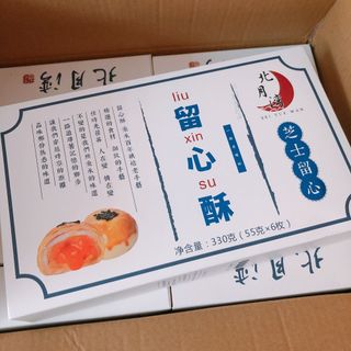 Bánh trứng muối LIUXINSU