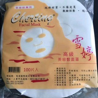 Mặt nạ giấy Vải B